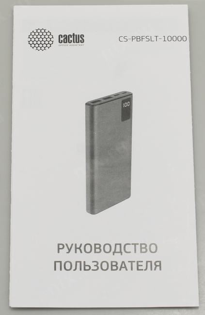 Внешний аккумулятор Cactus <CS-PBFSLT-10000> (2xUSB,  USB-C, 3A,10000mAh, Li-Pol)