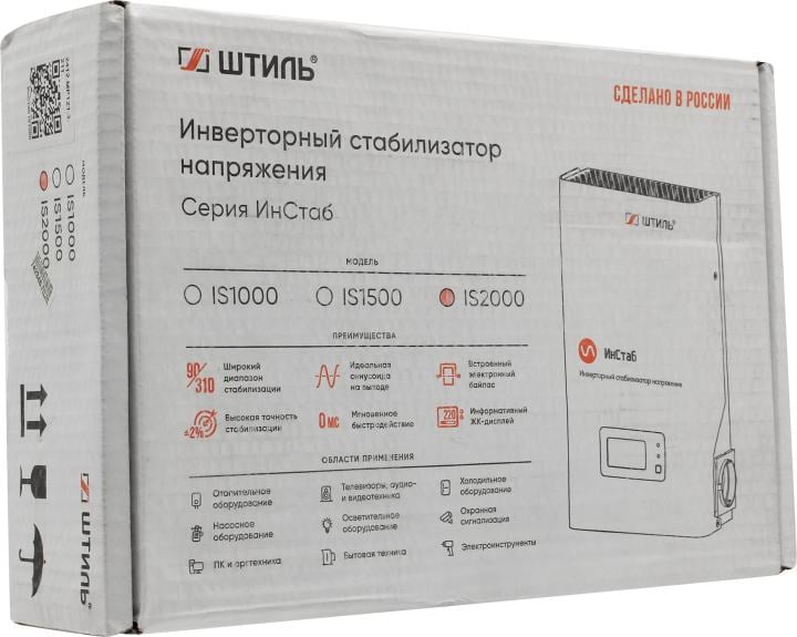 Стабилизатор  Штиль  ИнСтаб <IS2000>