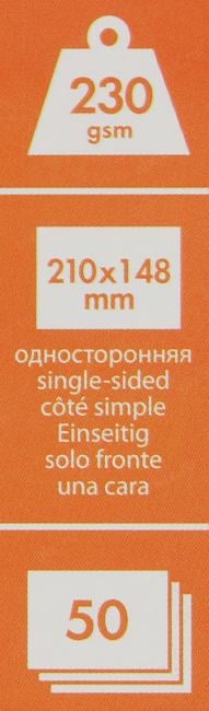 LOMOND 0102069 (A5, 15x21см, 50 листов, 230  г/м2)  бумага  матовая односторонняя