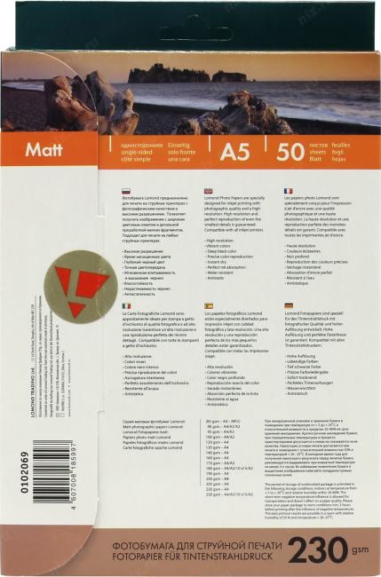 LOMOND 0102069 (A5, 15x21см, 50 листов, 230  г/м2)  бумага  матовая односторонняя