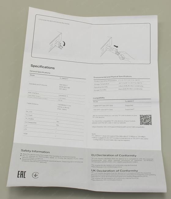 TP-LINK <TL-SM331T>  Модуль  SFP