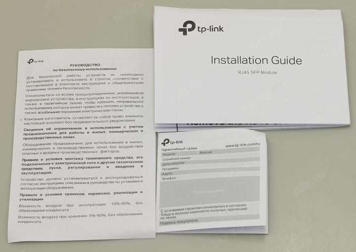 TP-LINK <TL-SM331T>  Модуль  SFP