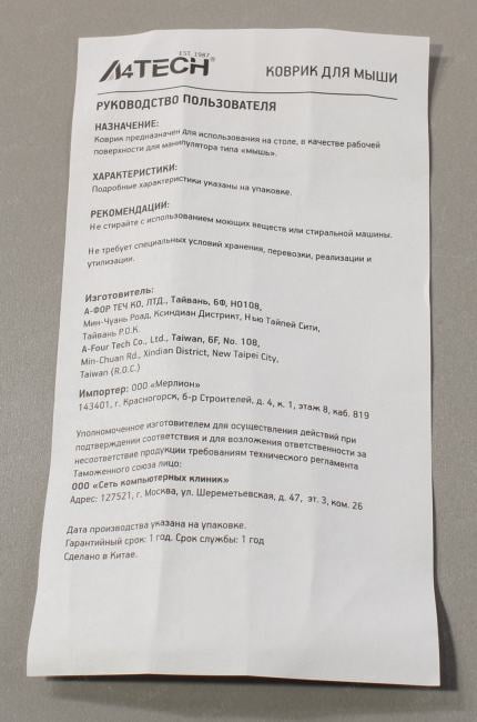A4Tech FStyler <FP20 Silver> (коврик для  мыши,  250x200x2мм)