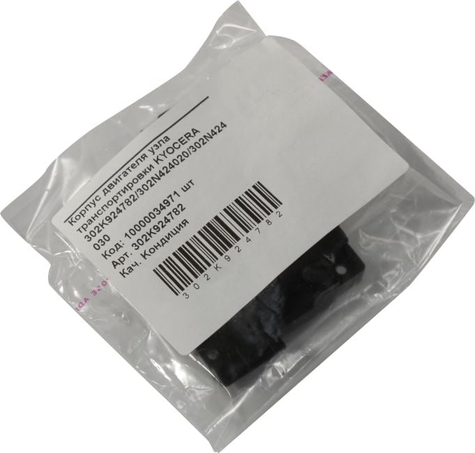Корпус двигателя узла транспортировки Kyocera оригинал для Kyocera FS-C8600DN, FS-C8650DN (302K924782)