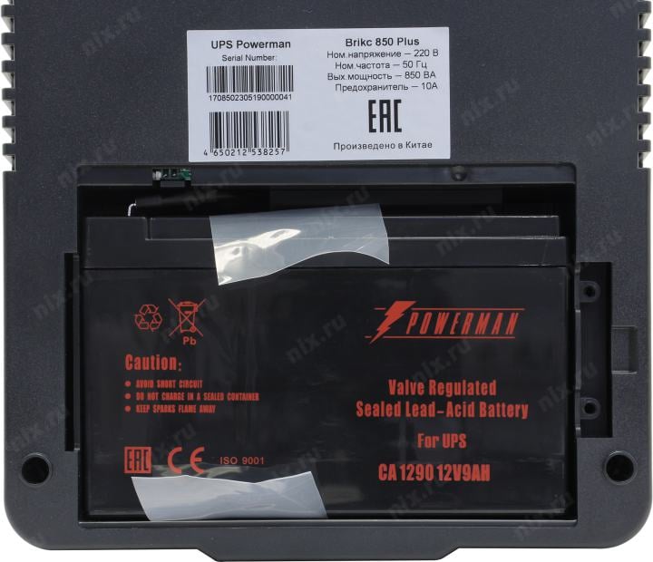 UPS 850VA PowerMAN Brick 850 Plus, 8 евро розеток, USB, защита  телефонной  линии/RJ45