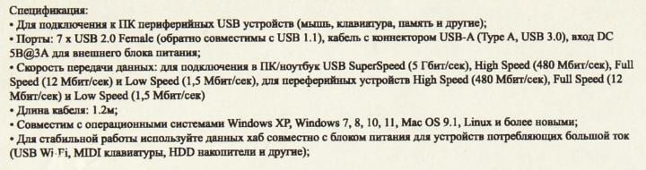 KS-is <KS-568> 7-port USB2.0  Hub + БП