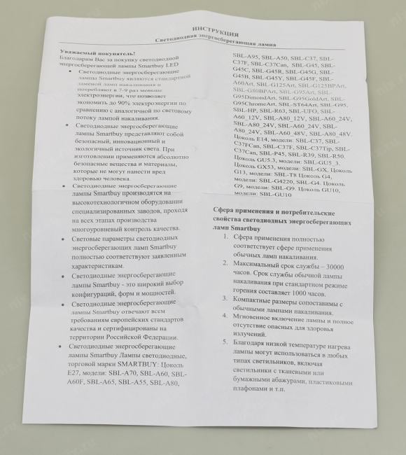 Smartbuy <SBL-GU5_3-9_5-40K> (GU5.3,  4000К, 9.5Вт, 220-240В)
