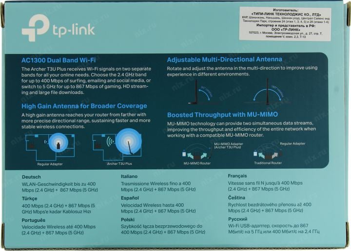 TP-LINK <Archer T3U Plus>  Wireless  USB  Adapter (802.11a/b/g/n/ac)