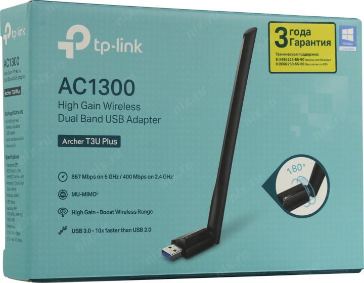 TP-LINK <Archer T3U Plus>  Wireless  USB  Adapter (802.11a/b/g/n/ac)