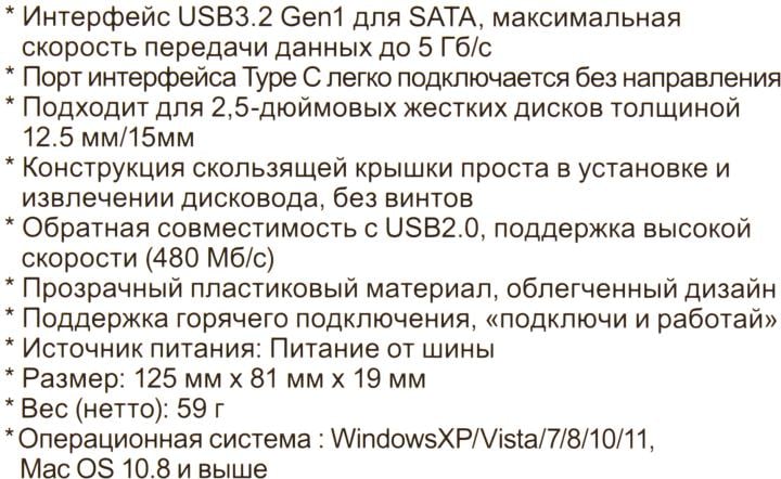 AgeStar <3UB2P6C> (Внешний бокс для 2.5" SATA  HDD, USB-C 3.2)