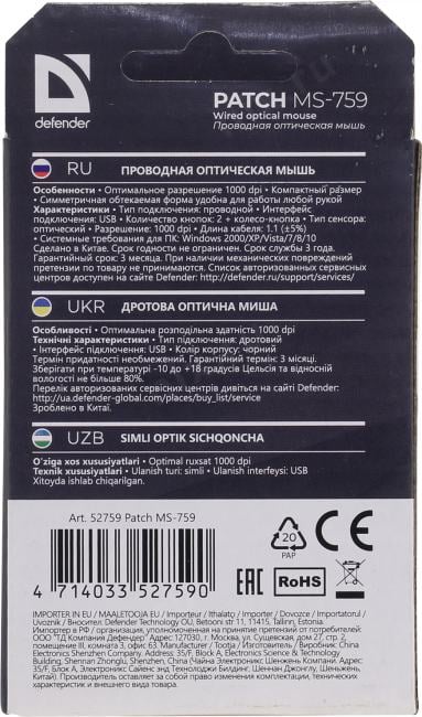 Defender Optical MousePatch <MS-759> (RTL)  USB  3btn+Roll  <52759> уменьшенная