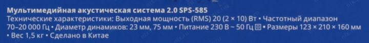 Колонки SVEN SPS-585  Black (2x10W, дерево)