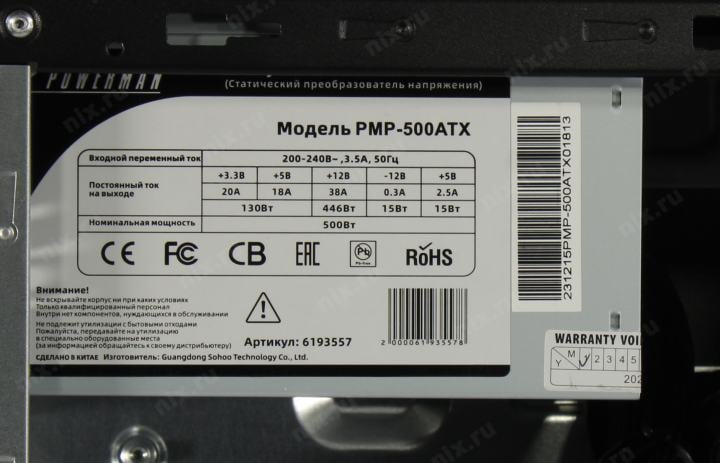 Minitower Powerman <SV511>  MicroATX 500W (24+2x4+2x6/8пин)