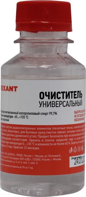 REXANT 09-4101, Очиститель универсальный,   100 мл, (Абсолютированный 99,7%)
