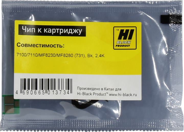 Чип Hi-Black (731) Bk, 2.4K к  картриджу Canon LBP-7100/7110/MF8230/MF8280