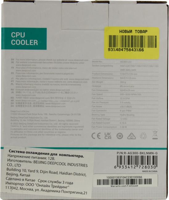 Deepcool <R-AG300-BKLNMN-G>  AG300 LED (4пин,115x/1200/1700/AM4/AM5,30.5дБ,500-3050об/мин,Al+тепл.трубки)