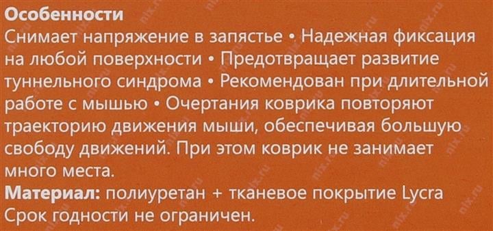 Коврик для мыши Defender с гелевой подушкой под  запястье <50905> (260x225x5мм)