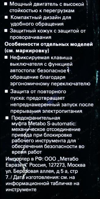 Metabo WEV 850-125 <603611000>  Угловая  шлифмашина