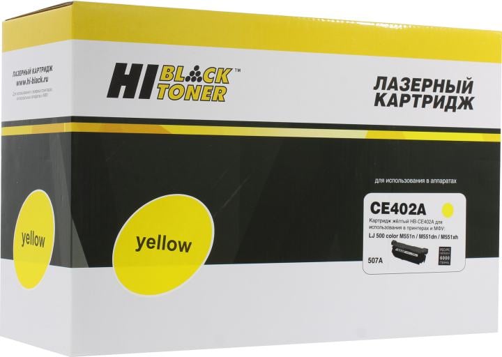 Картридж лазерный HP LJ Enterprise 500 color M551n/M575dn (Hi-Black) CE402A, Y, 6K