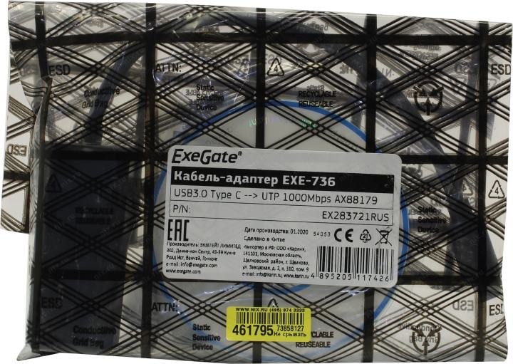 ExeGate EXE-736-45 USB3.0-С Ethernet  Adapter (1000Mbps) <EX283721RUS>