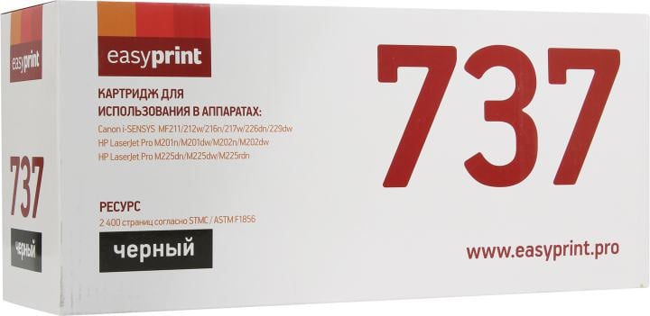 Картридж EasyPrint LC-737 U, для Canon i-SENSYS/HP M201, с чипом
