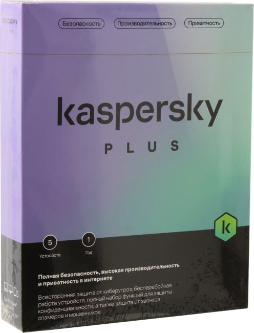 Антивирус Kaspersky Plus <KL1050RBEFS> (BOX) 1 год на  5  устройств