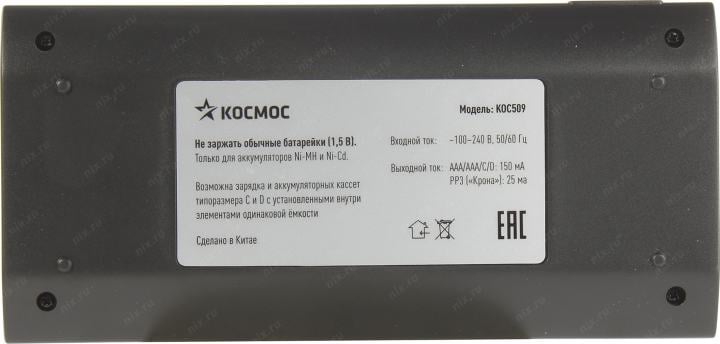 Зарядное уст-во  Космос  <КОС509>  (NiMh/NiCd, AA/AAA/C/D)