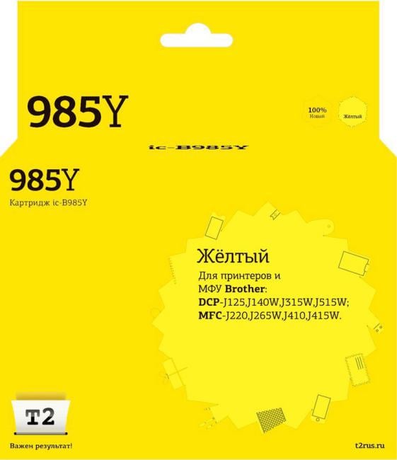 Картридж струйный T2 IC-B985Y (LC-985Y) для Brother DCP-J125/J140W/J315W/J515W/MFC-J220/J265W/J410/J415W, желтый, с чипом