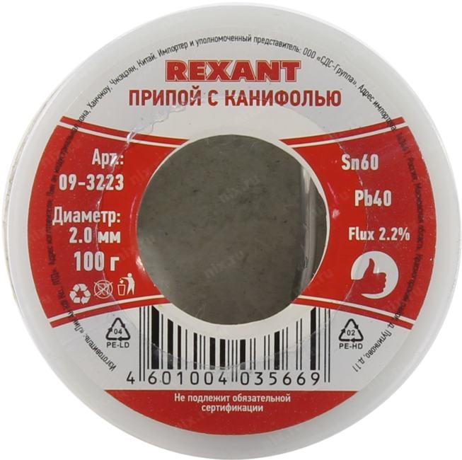 REXANT 09-3223 припой с канифолью 100 гр. d=2.0 мм (Sn60 Pb40 Flux 2. 2%) (1/120) п/ос