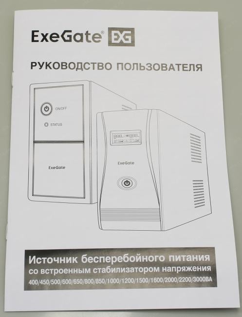 UPS 1500VA Exegate  SpecialPro <UNB-1500> <EP285497RUS>