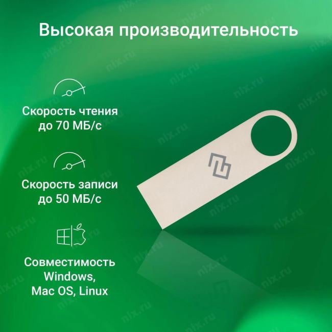 Digma <DGFUL128A30SR> USB3.0 Flash  Drive 128Gb <1979108>