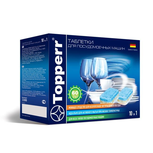 Таблетки для посудомоечных машин Topperr 3306, 10 в 1, 60 шт