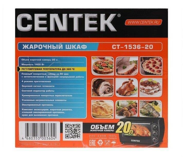 CENTEK  CT-1536-20 черный 20л