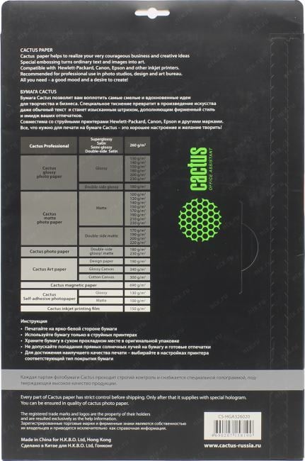 Cactus CS-HGA326020 (A3, 20 листов, 260  г/м2) бумага суперглянцевая
