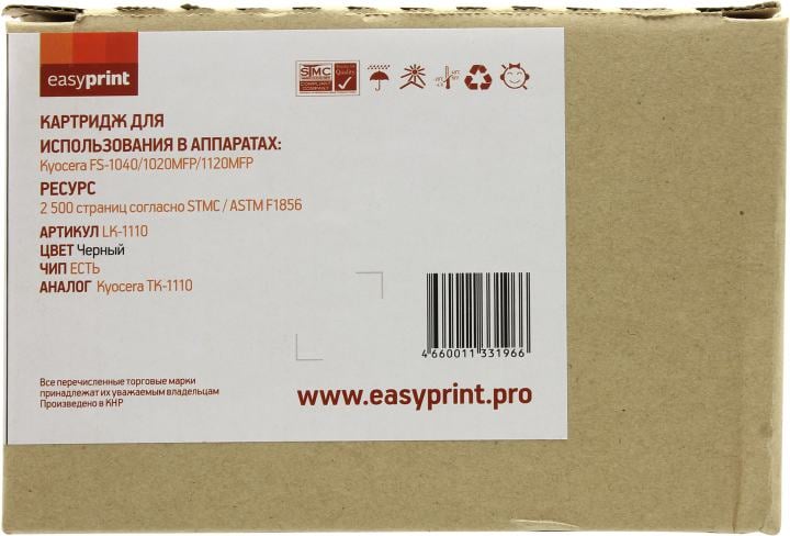 Тонер-картридж EasyPrint LK-1110  для Kyocera FS-1040/1020MFP/1120MFP