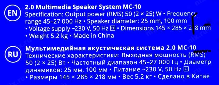 Колонки SVEN MC-10 (2x25W, Bluetooth,  microSD, FM, ПДУ)