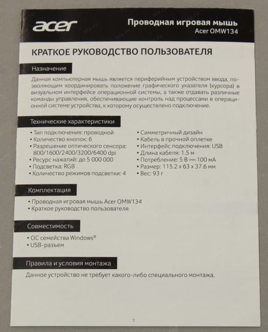 Acer Optical Mouse OMW134 <ZL.MCEEE.018>  (RTL) USB 6btn+Roll