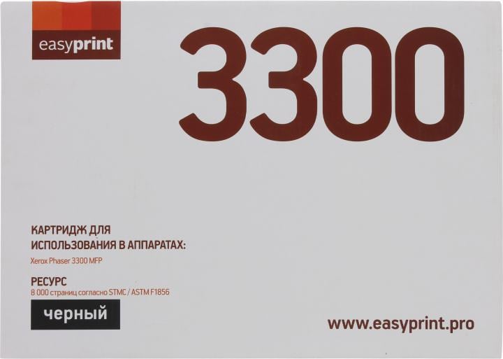 Тонер-картридж EasyPrint LX-3300  для  Xerox  Phaser 3300MFP