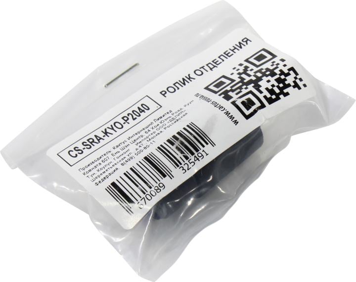 Cactus <CS-SRA-KYO-P2040> Ролик отделения для Kyocera  TASKalfa  3050ci/3550ci/3051ci