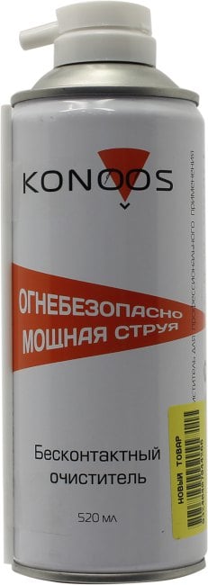 <070241> Сжатый воздух KONOOS KAD-520F - для чистки офисной техники (баллон - 500мл) [KAD-520F]