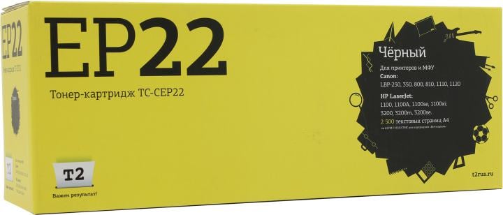 Картридж T2 TC-CEP22 для Canon LBP250/350/800/810/1110/1120,  HP LJ 1100/3200