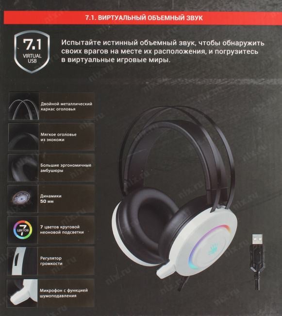 Наушники с микрофоном Bloody G521 White (7.1, шнур 2.3м,  USB, срегулятором громкости)