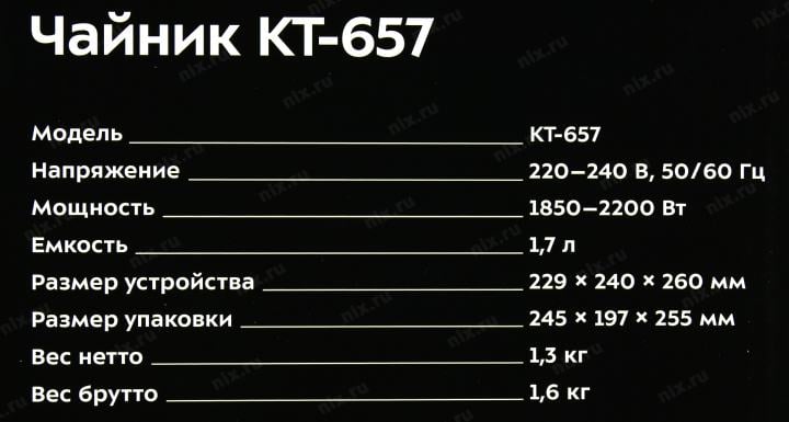 Kitfort <KT-657> Электрочайник (1.7л, 2200 Вт, стеклянный,  с  терморегулятором)