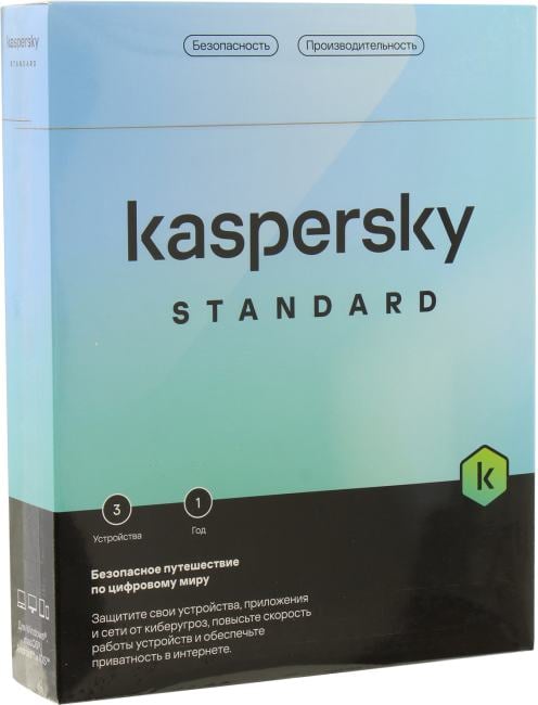 Антивирус Kaspersky Standard <KL1041RBCFS> (BOX) 1  год  на  3 устройства