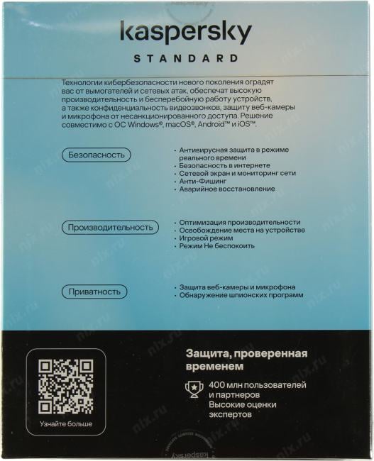 Антивирус Kaspersky Standard <KL1041RBCFS> (BOX) 1  год  на  3 устройства