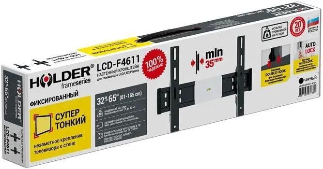 LCD-F4611-B Кронштейн для телевизора Holder LCD-F4611 черный 32"-65"  макс.40кг настенный фиксированный