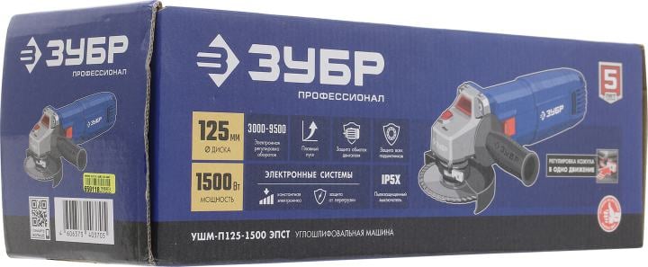 ЗУБР Профессионал <УШМ-П125-1500 ЭПСТ> Угловая шлифмашина (1500W,  3000-9500  об/мин,  D125 мм)