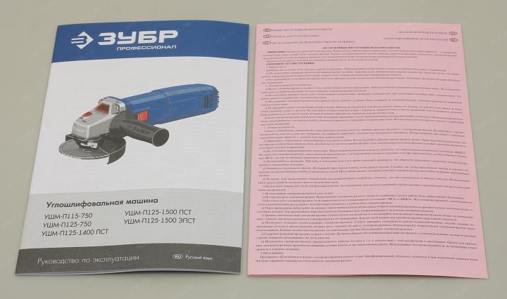 ЗУБР Профессионал <УШМ-П125-1500 ЭПСТ> Угловая шлифмашина (1500W,  3000-9500  об/мин,  D125 мм)