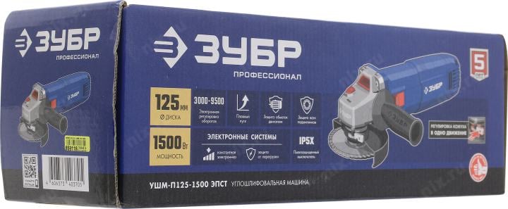 ЗУБР Профессионал <УШМ-П125-1500 ЭПСТ> Угловая шлифмашина (1500W,  3000-9500  об/мин,  D125 мм)