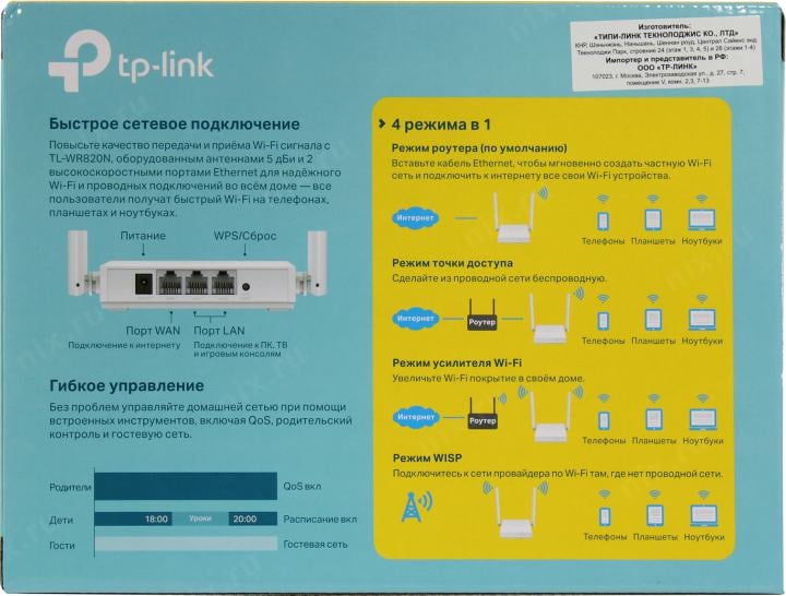 TP-LINK <TL-WR820N> Wireless  N Router (2UTP 100Mbps, 1WAN, 802.11b/g/n,  300Mbps,  2x5dBi)